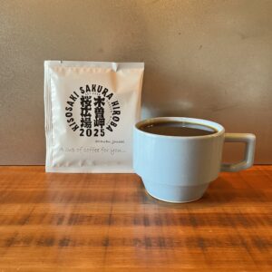 『KISOSAKI SAKURA HIROBA』BLEND(中煎)COFFEEBAG 5個セット(送料込み)※ポスト便対応