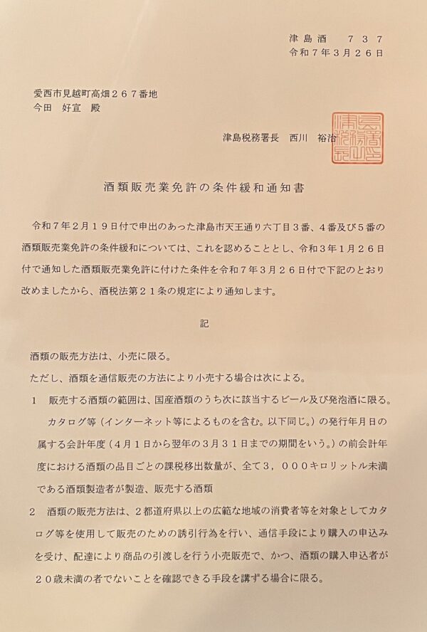 STOCKSTORE店主セレクト国産クラフトビール６本セット(送料込み)※北海道・沖縄限定 - 画像 (2)