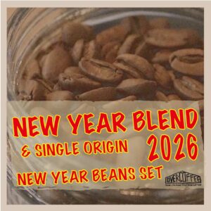 『1月限定』NEWYEARブレンド&おすすめシングルオリジン飲み比べセット100g×2種(送料込み)※ポスト便対応